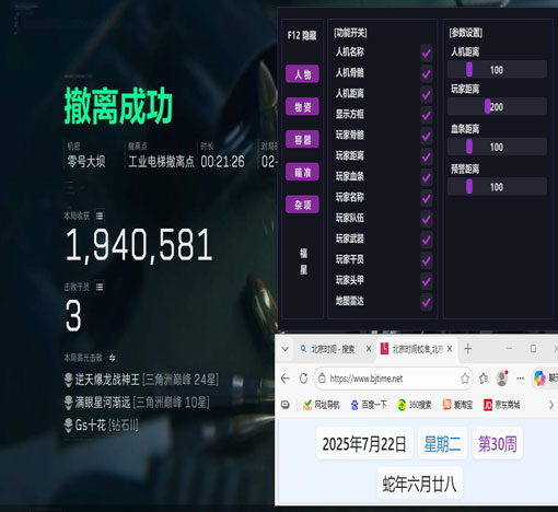 三角洲外挂数值软件效果