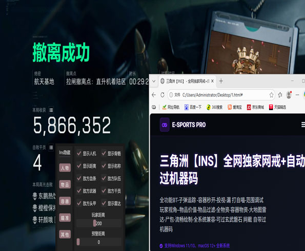 三角洲外挂数值透视自瞄效果